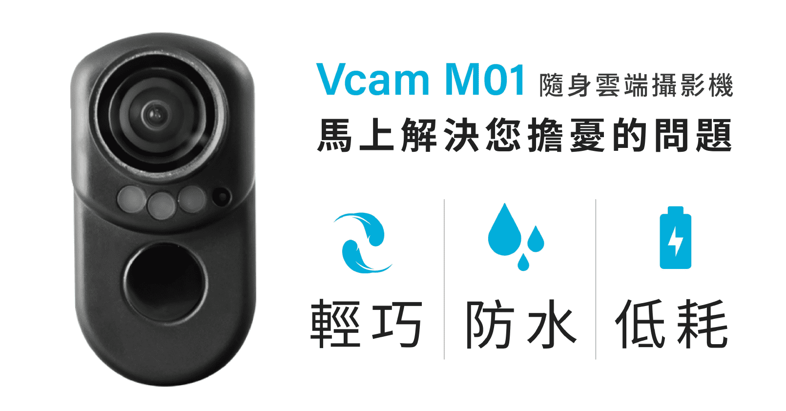 Vcam M01