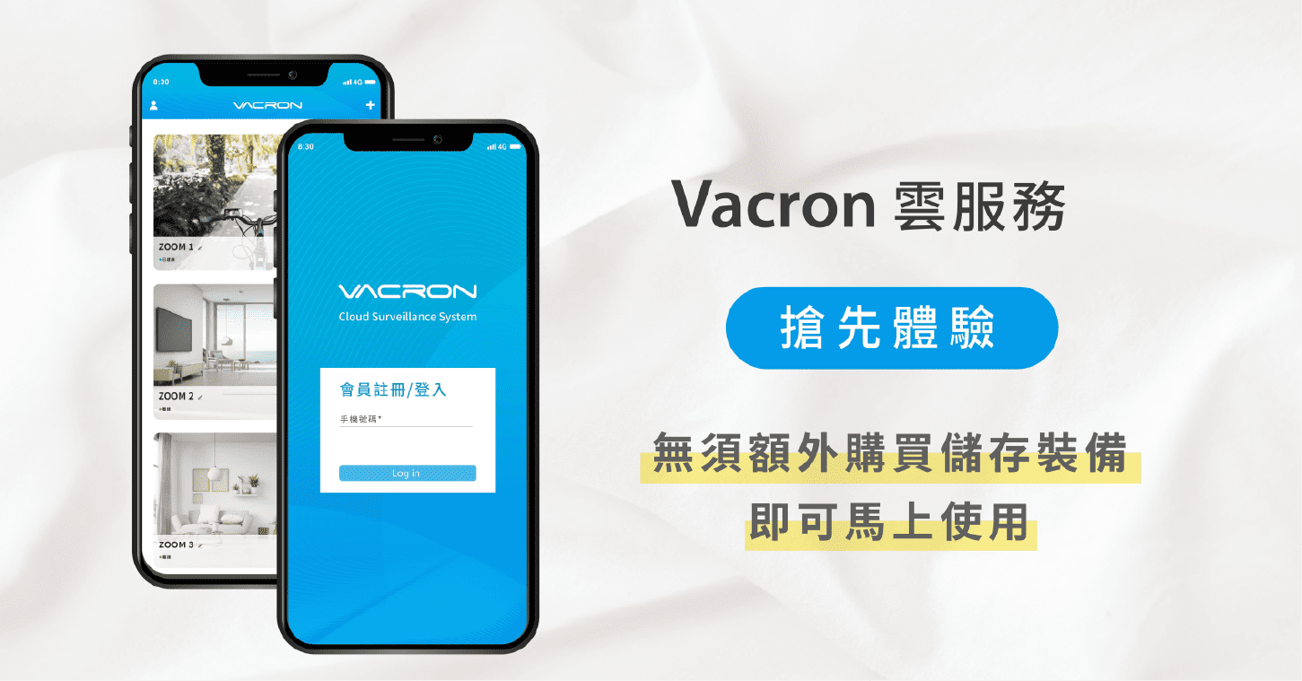 Vacron雲端服務